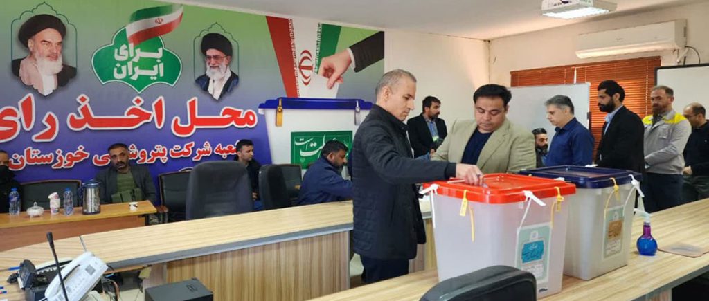 حضور پرسنل شرکت پتروشیمی خوزستان در انتخابات مجلس شورای اسلامی